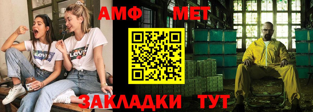 АМФЕТАМИН VHQ Ачинск