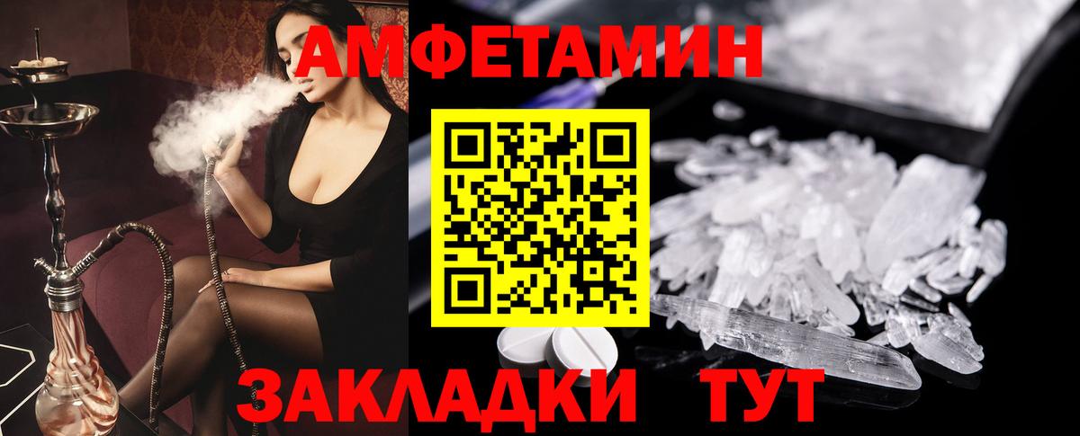 АМФЕТАМИН  АМФ Premium  АМФЕТАМИН  Ачинск  Вход с VPN 
