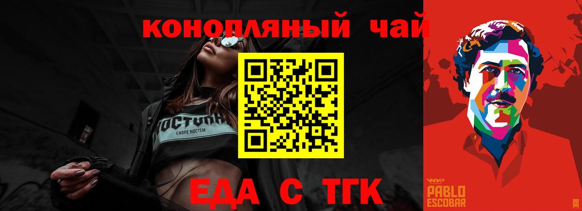 Ачинск  Cannafood конопля  Вход с VPN 