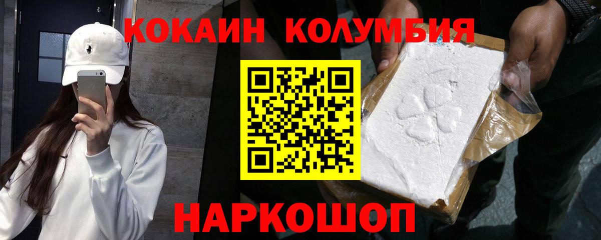 COCAIN Колумбийский Ачинск