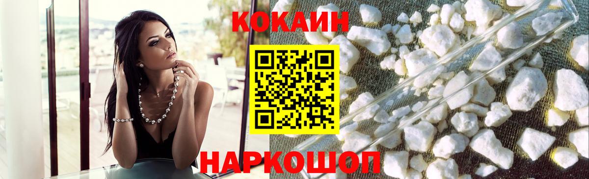 Кокаин Перу  Вход с VPN  Ачинск 