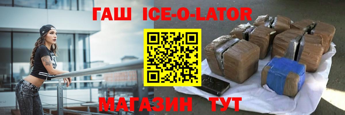 Бошки Шишки  Вход с VPN  A-PVP СОЛЬ кристаллы  Кокаин  НБОМе  МЕФ   Ачинск  ГАШИШ  Метадон  ГАШИШ 