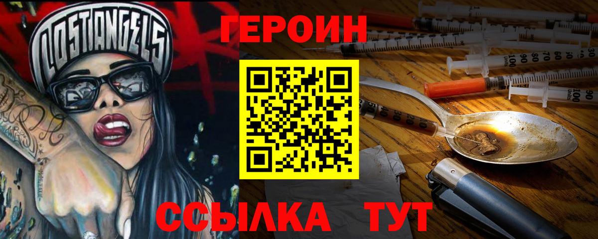 Ачинск  Героин белый  Вход с VPN 