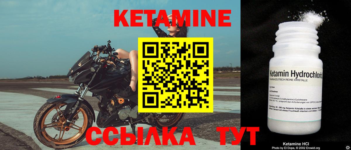 КЕТАМИН ketamine  Кетамин VHQ  Вход с VPN  Ачинск 