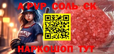 амфетамин Славянск-на-Кубани