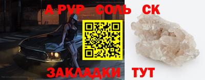 гашик Ставрополь