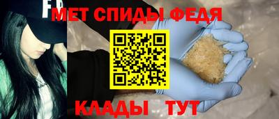 амфетамин Славянск-на-Кубани