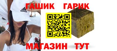 гашик Ставрополь