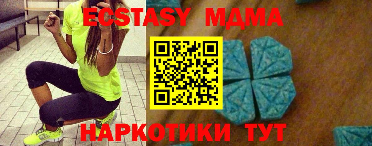 Ачинск  МДМА  Вход с VPN  МДМА Molly  MDMA VHQ 