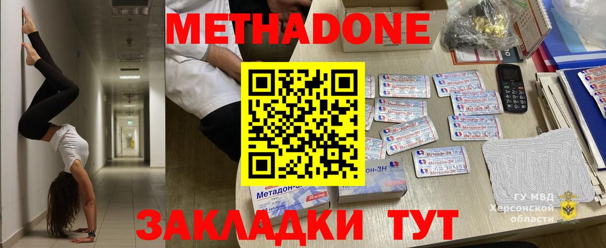 МЕТАДОН белоснежный  Метадон мёд  Вход с VPN  Ачинск 