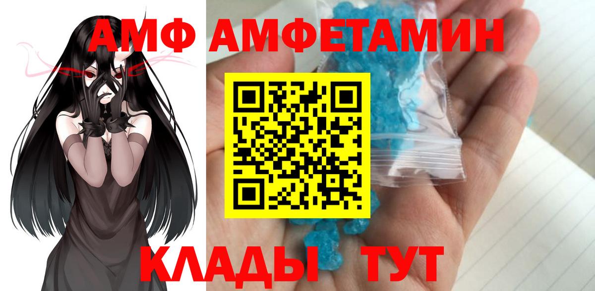 МЕТАМФЕТАМИН пудра Ачинск