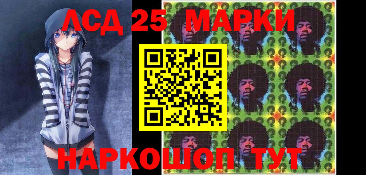 Марки NBOMe 1,5мг  Вход с VPN  Ачинск 