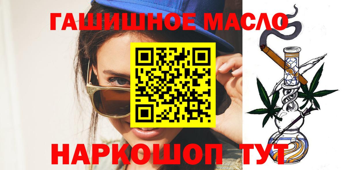 где можно купить   ТГК гашишное масло  Вход с VPN  Дистиллят ТГК вейп  Ачинск 