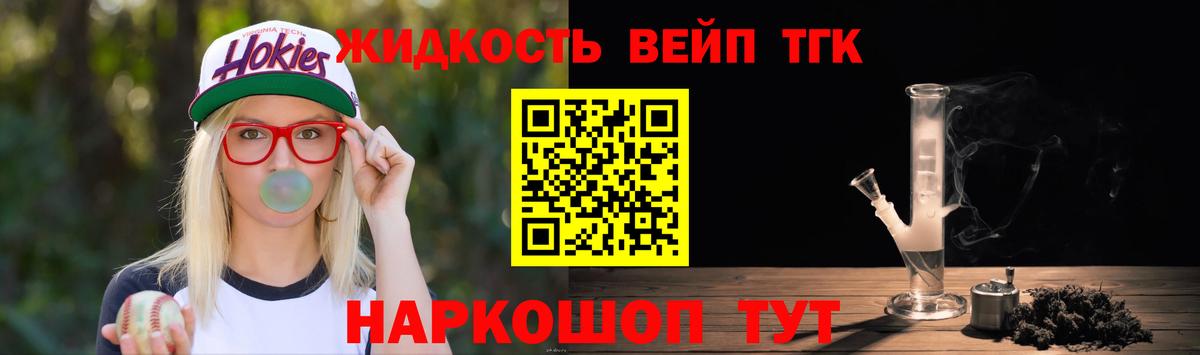 Дистиллят ТГК THC oil Ачинск